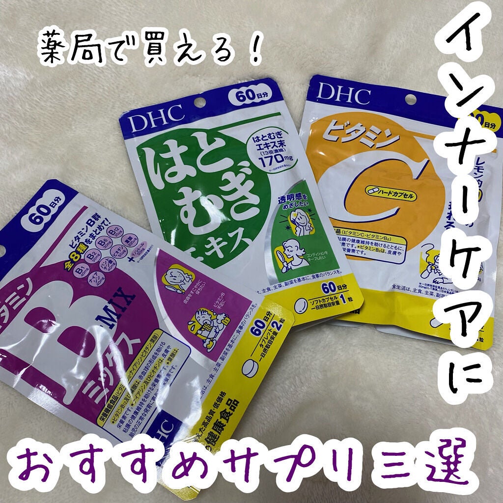 DHC はとむぎエキス/DHC/健康サプリメントを使ったクチコミ(1枚目)