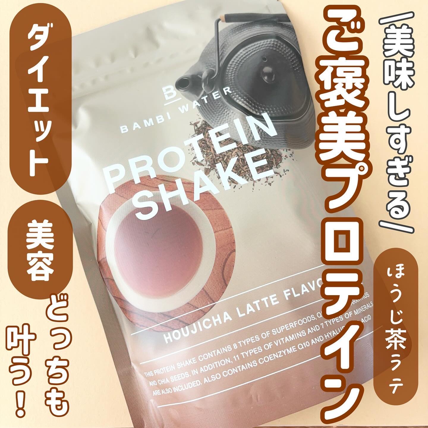 プロテインシェイク ほうじ茶ラテ/BAMBI WATER/その他プロテインを使ったクチコミ（1枚目）