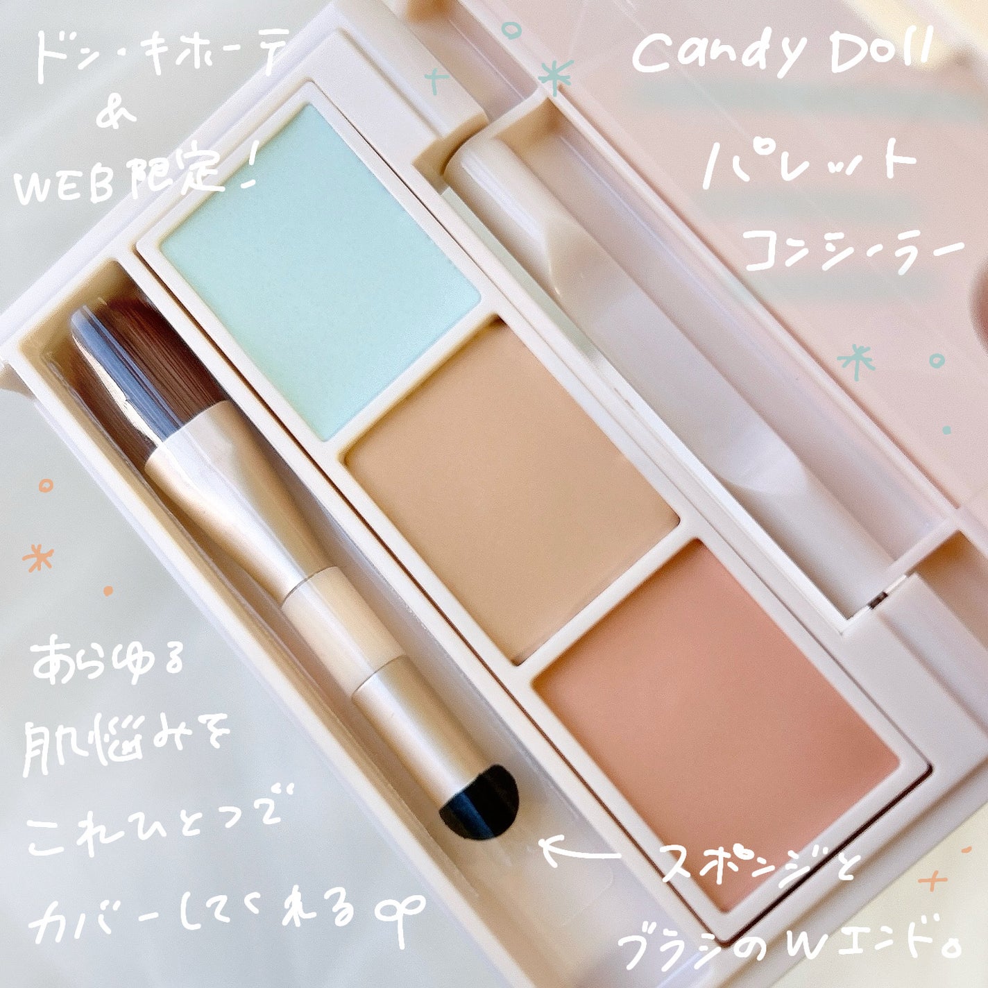 パレットコンシーラー/CandyDoll/パレットコンシーラーを使ったクチコミ(2枚目)