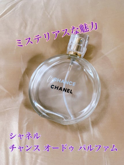 チャンス オー タンドゥル オードゥ トワレット(ヴァポリザター)/CHANEL/香水(レディース)を使ったクチコミ(1枚目)