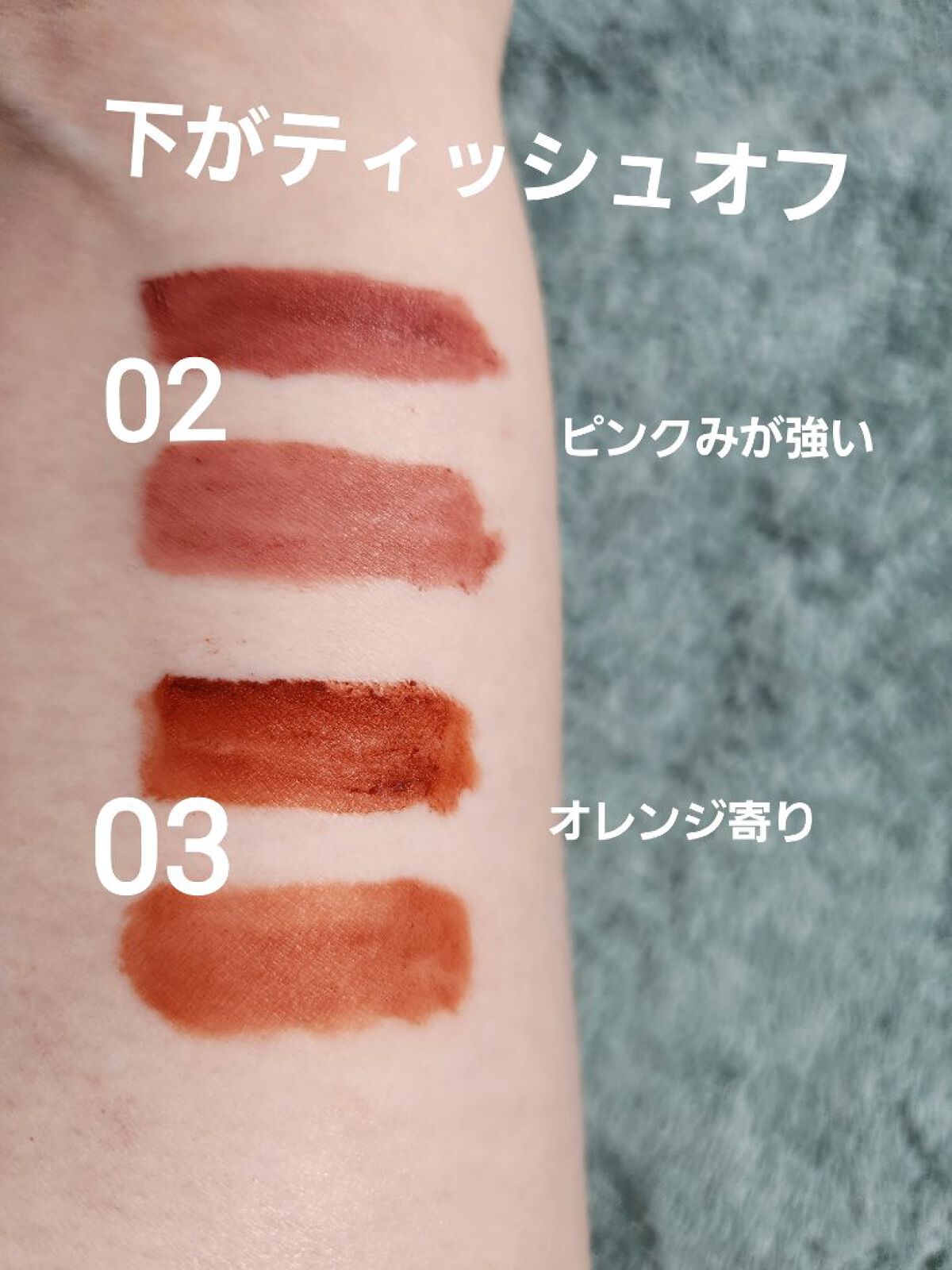 VELVET SMUDGING TINT/TONYMOLY/口紅を使ったクチコミ（3枚目）