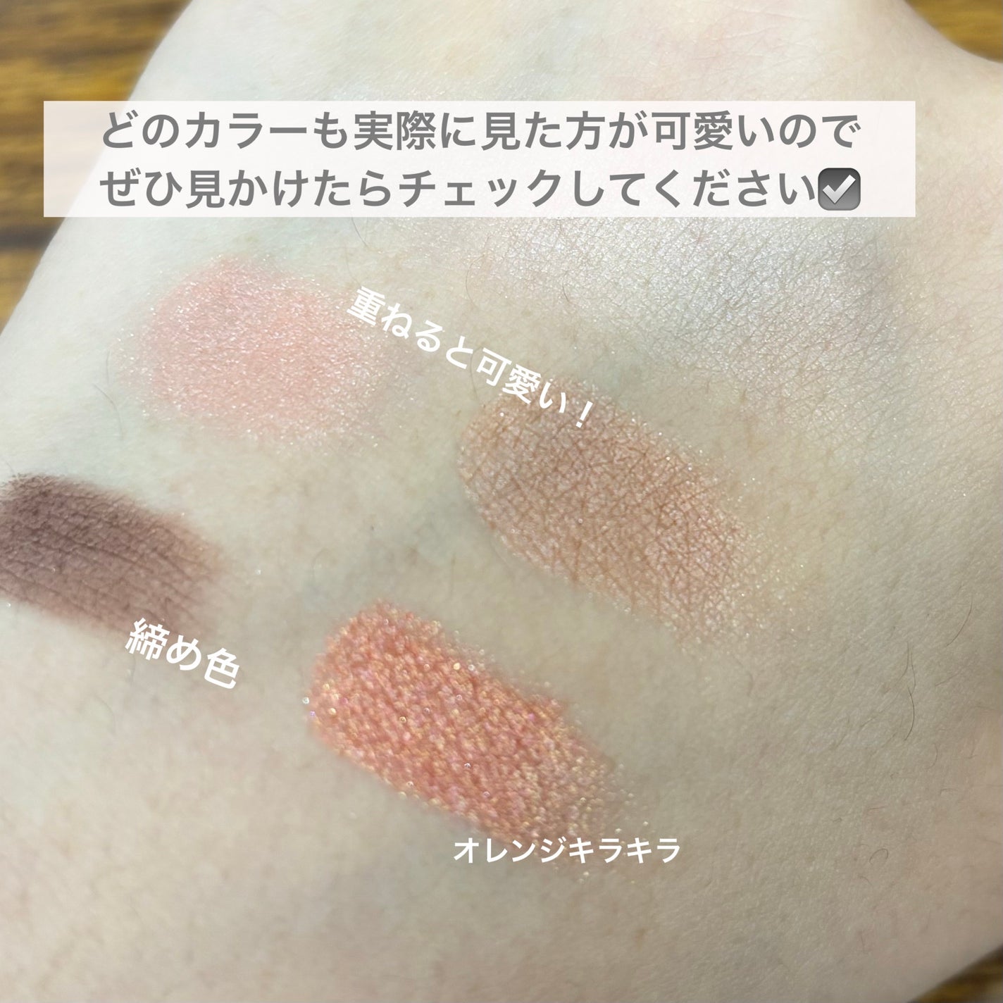 ワンダー スウィート アイシャドウ/リンメル ロンドン/アイシャドウパレットを使ったクチコミ(2枚目)