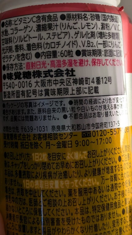 UHAグミサプリ ビタミンC/UHA味覚糖/食品を使ったクチコミ(3枚目)