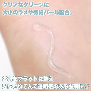 くずれ防止 美容液ケアベース ミルクグリーン SPF30 PA++/Borica/化粧下地を使ったクチコミ（3枚目）