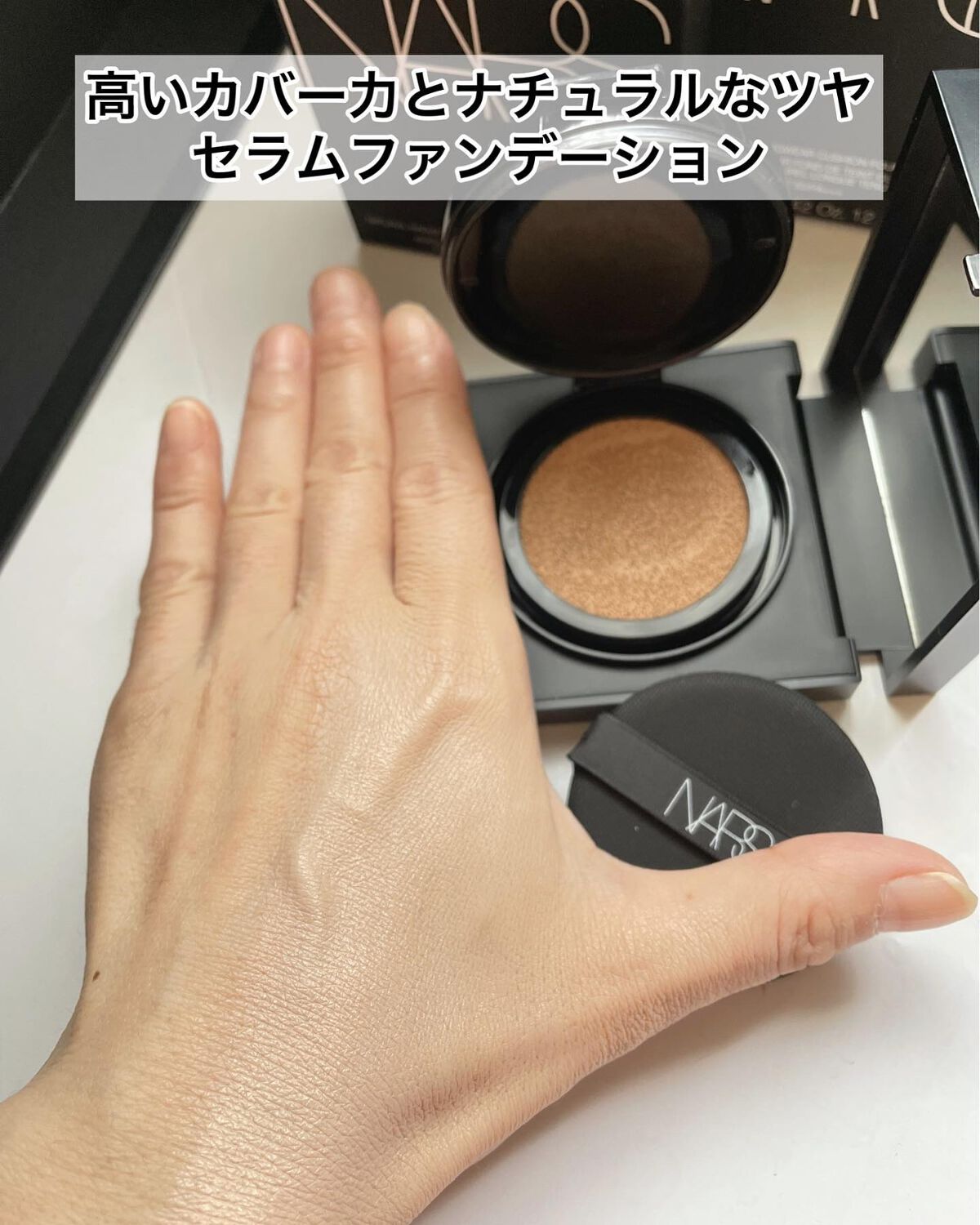 ナチュラルラディアント ロングウェア クッションファンデーション/NARS/クッションファンデーション by tomorin