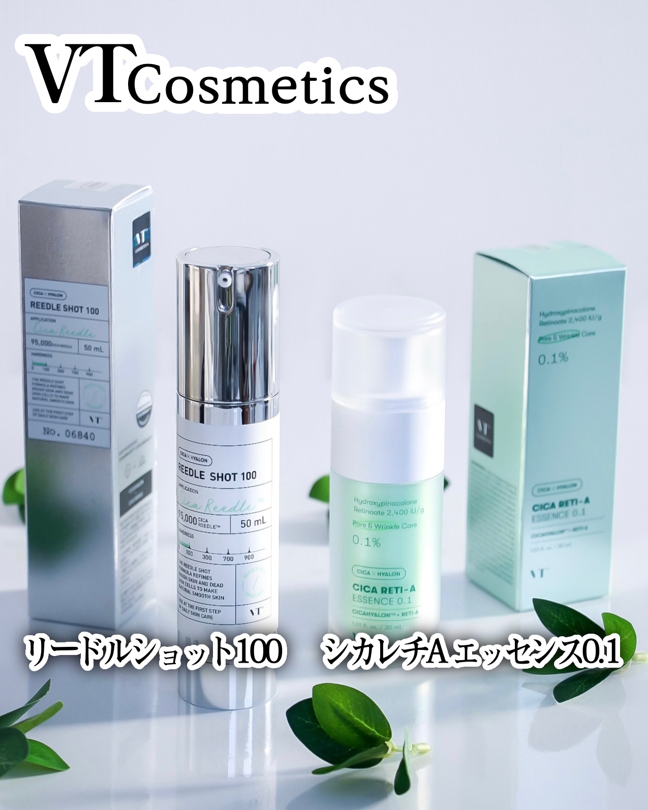 シカレチA エッセンス0.1/VT/美容液を使ったクチコミ（1枚目）