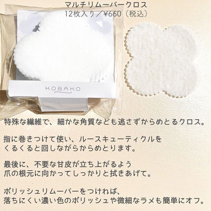 KOBAKO キューティクルプッシャーM/KOBAKO/ネイル用品を使ったクチコミ(4枚目)