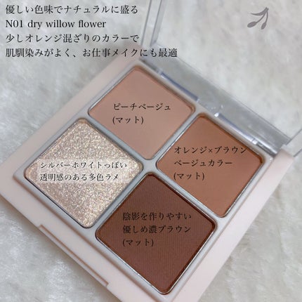 ベターザンアイズ  韓服エディション/rom&nd/アイシャドウパレットを使ったクチコミ(3枚目)