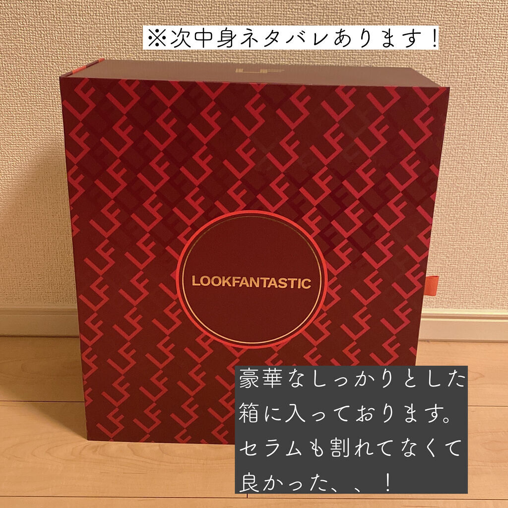 LOOKFANTASTICアドベントカレンダー2021/Lookfantastic/その他キットセットを使ったクチコミ（2枚目）