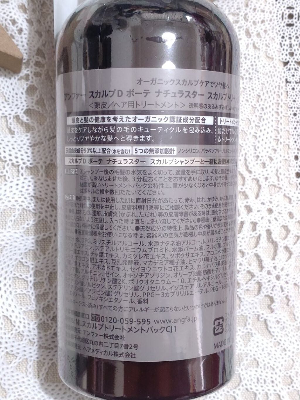 スカルプD ボーテ ナチュラスター スカルプシャンプー/トリートメントパック/アンファー(スカルプD)/シャンプー・コンディショナーを使ったクチコミ(3枚目)