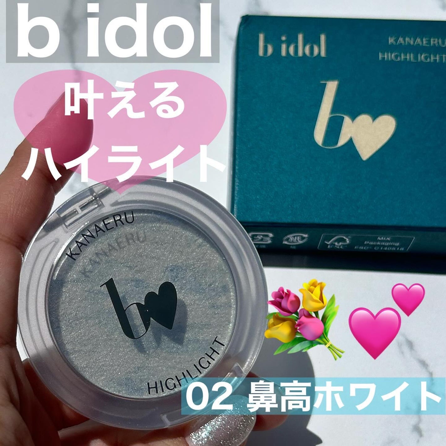 叶えるハイライト/b idol/パウダーハイライトを使ったクチコミ(1枚目)