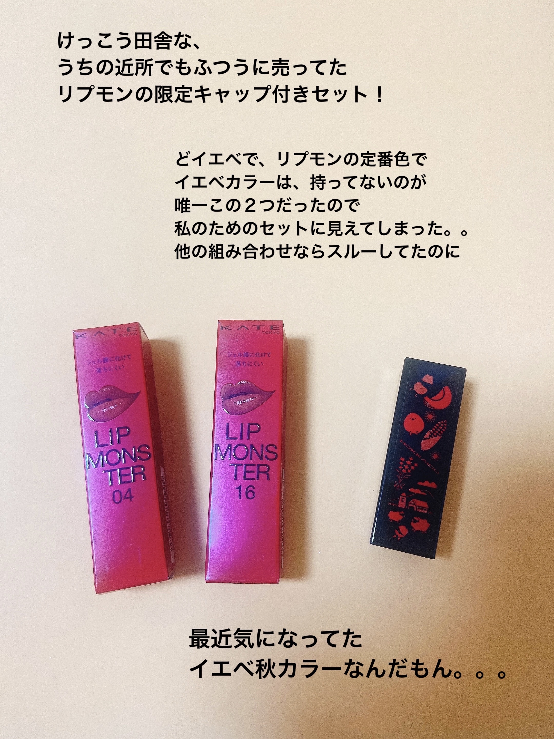 ケイト リップモンスター/KATE/口紅を使ったクチコミ（3枚目）