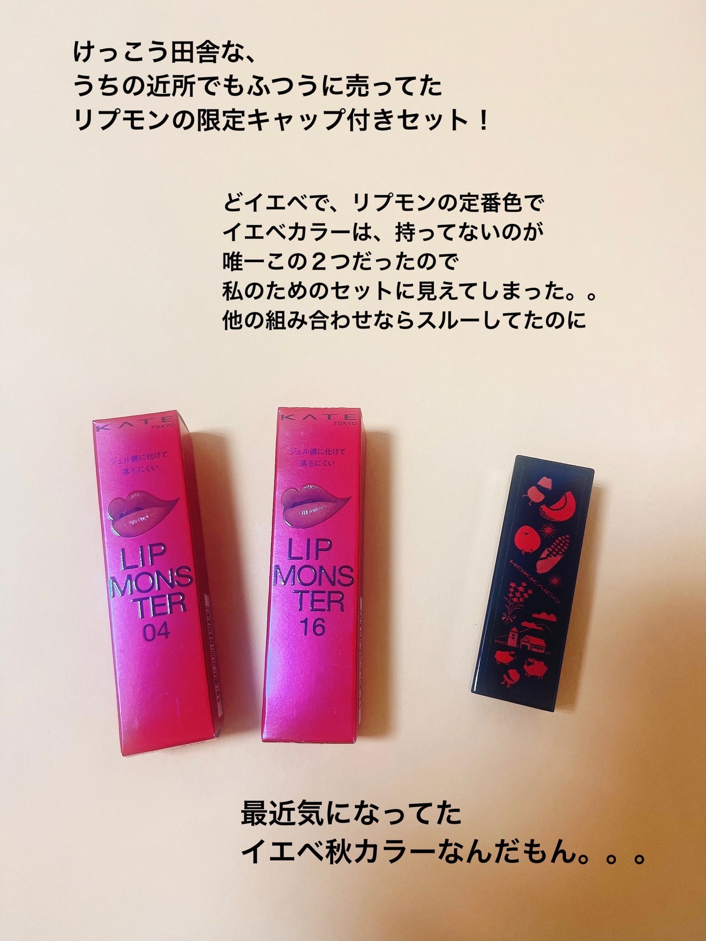 ケイト リップモンスター/KATE/口紅を使ったクチコミ(3枚目)