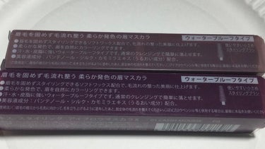 ラスティング カールマスカラ /KiSS/マスカラを使ったクチコミ（3枚目）