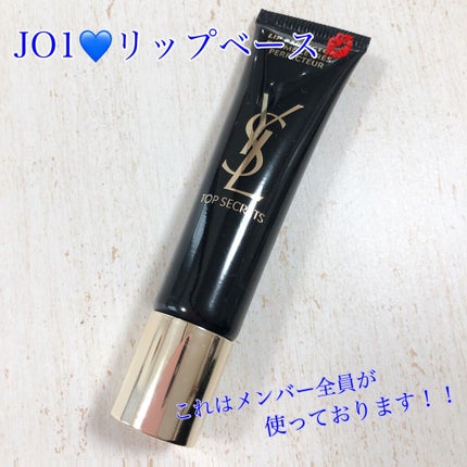 トップ シークレット リップ パーフェクター/YVES SAINT LAURENT BEAUTE/リップケアを使ったクチコミ(1枚目)