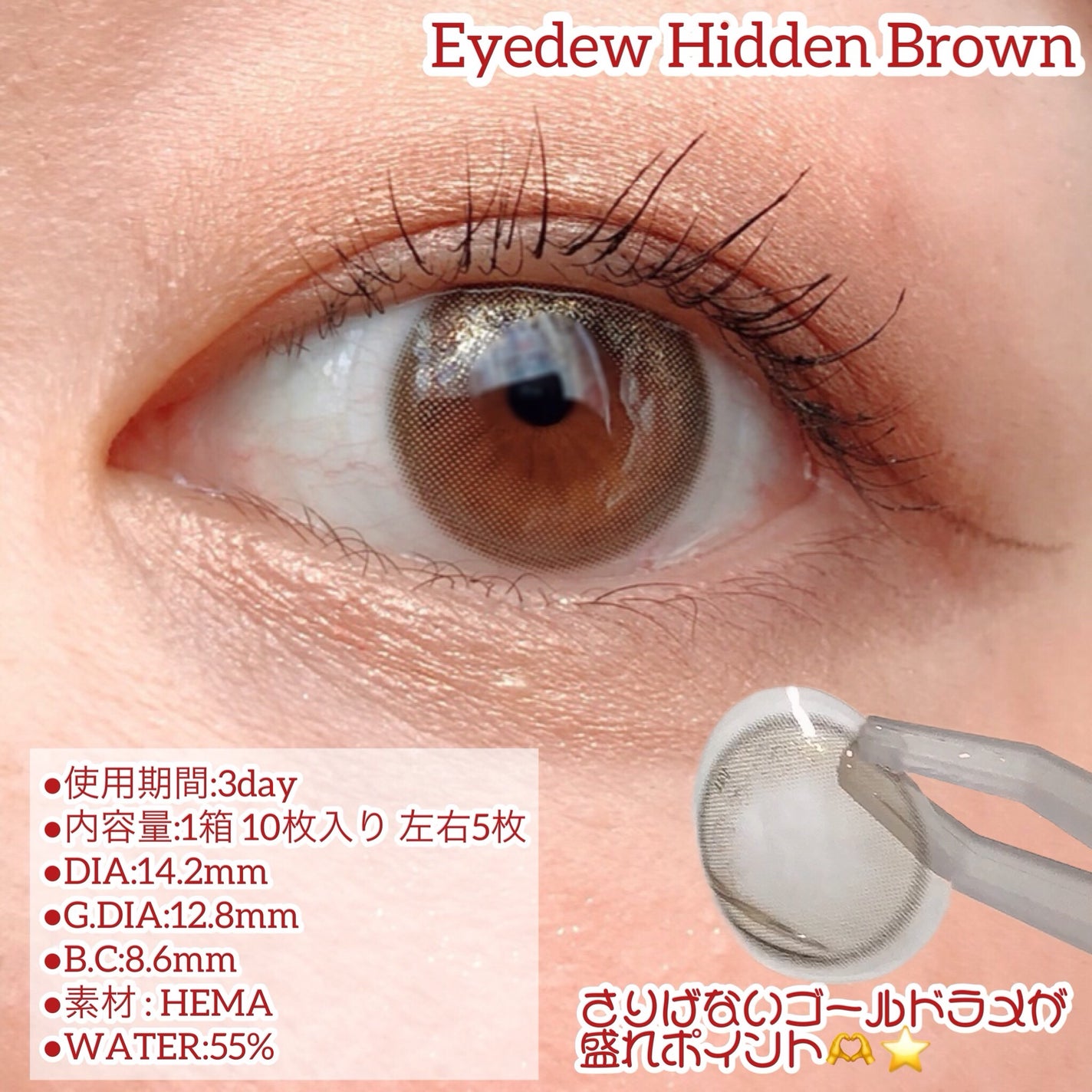 イカ耳きらち on LIPS 「#PRカラコンぴあサポーターズに選んでいただきました。ありがと..」(4枚目)