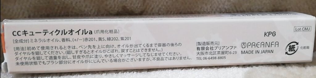 ネイルケアオイル/無印良品/ネイルオイル・トリートメントを使ったクチコミ(3枚目)