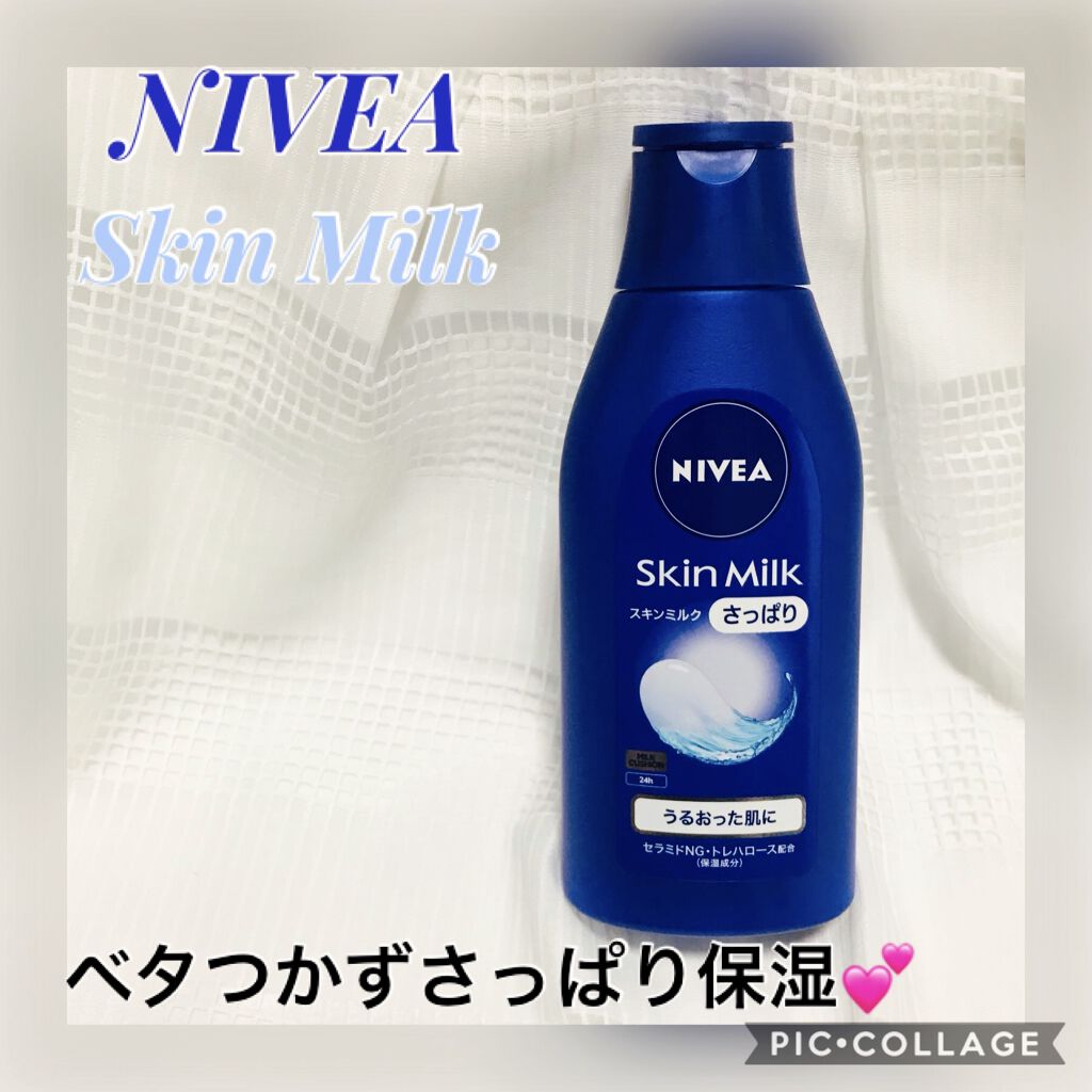 ニベア スキンミルク さっぱり やさしいフローラルの香り/ニベア/ボディミルクを使ったクチコミ（1枚目）