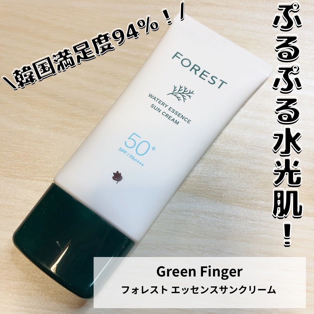 フォレスト エッセンスサンクリーム/FoRest by Greenfinger/日焼け止めローションを使ったクチコミ(1枚目)