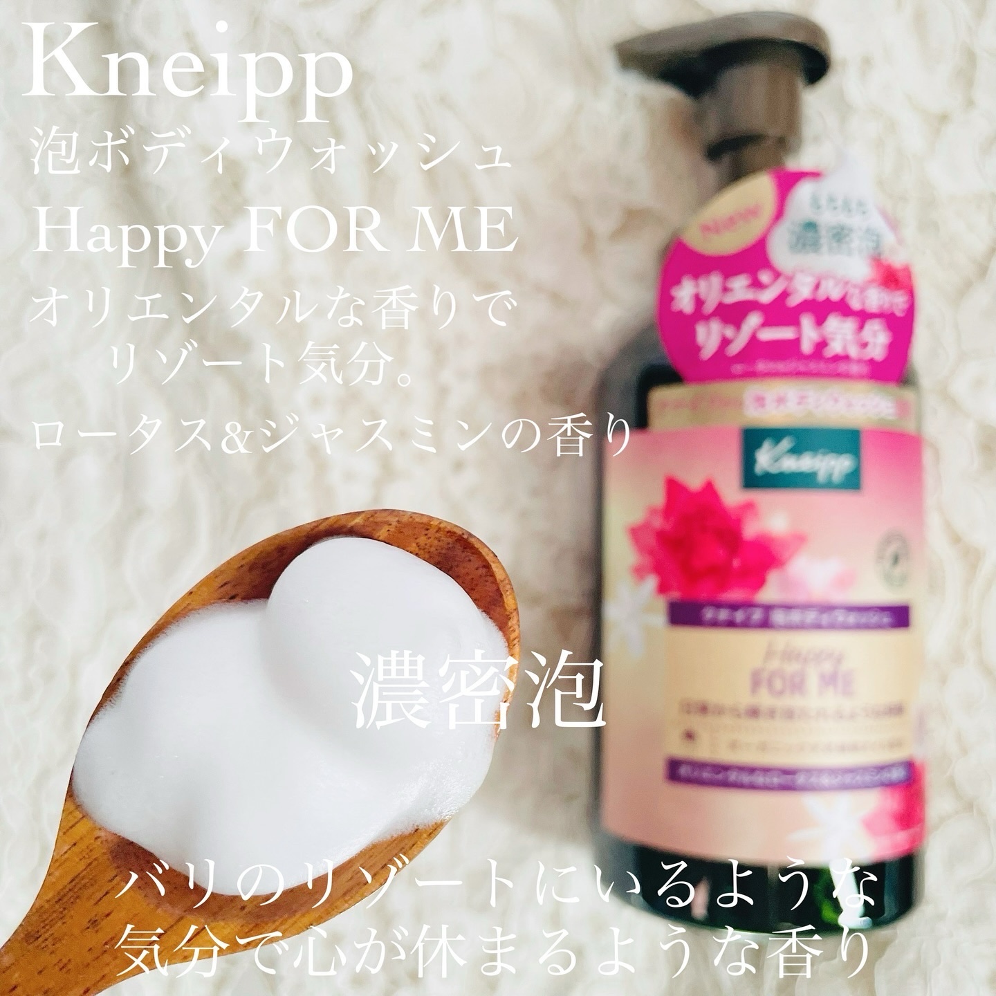 クナイプ 泡ボディウォッシュ グーテナハト ホップ&バレリアンの香り/クナイプ/ボディソープを使ったクチコミ（3枚目）