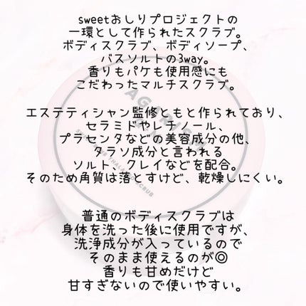 Q+Me スウィート ボム タラソ スクラブ/AGARISM/バスト・ヒップケアを使ったクチコミ(2枚目)