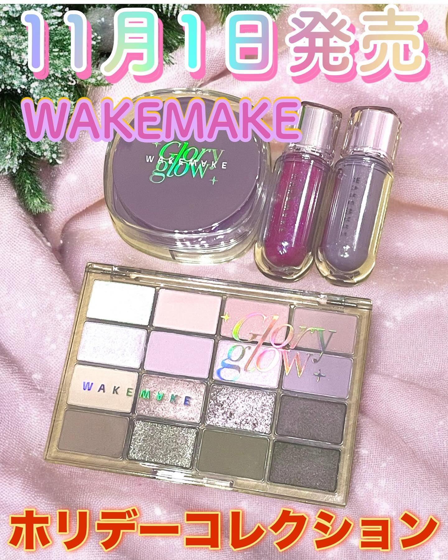 ソフトブラーリングアイパレット/wakemake/アイシャドウパレットを使ったクチコミ（1枚目）