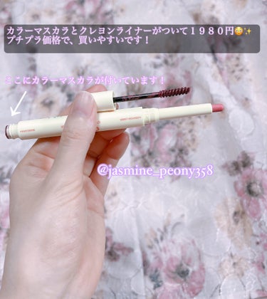 CYQ MASCARA DE LINER 03 ライラックサファイア/CYQ/マスカラを使ったクチコミ（3枚目）