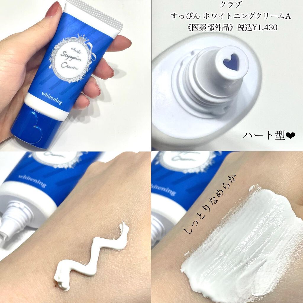 すっぴん ホワイトニングパウダーA/クラブ/プレストパウダーを使ったクチコミ（3枚目）