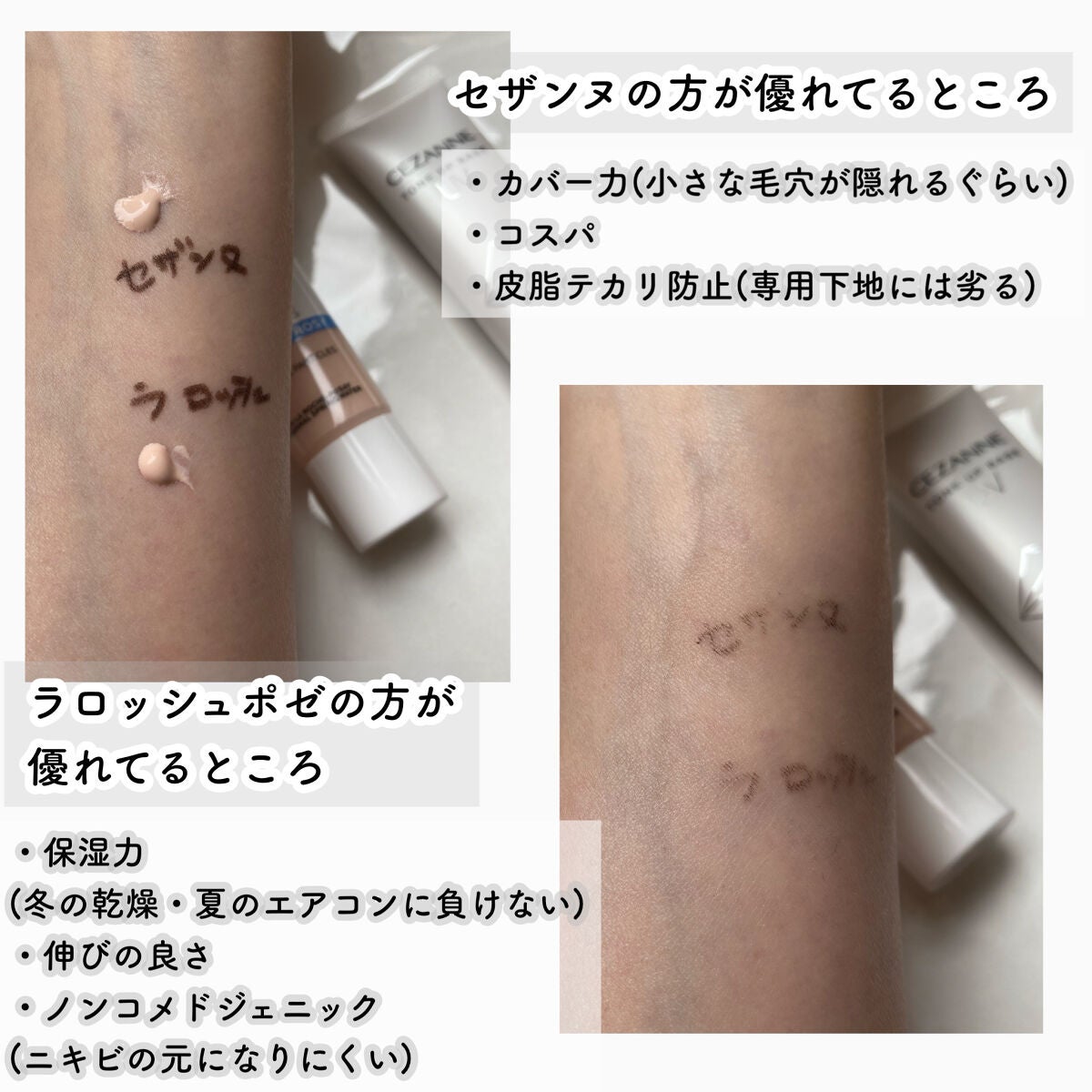 UVイデア XL プロテクショントーンアップ ローズ/ラ ロッシュ ポゼ/日焼け止めクリームを使ったクチコミ(2枚目)