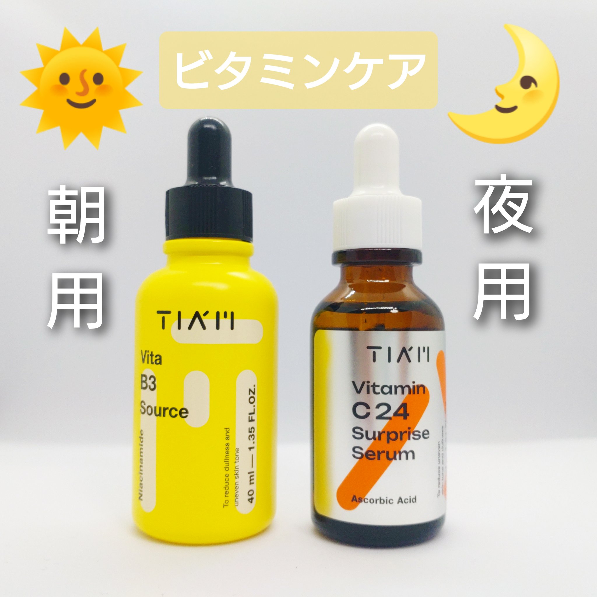 TIAM   ＶＢ３ソース/TIAM/美容液を使ったクチコミ（1枚目）