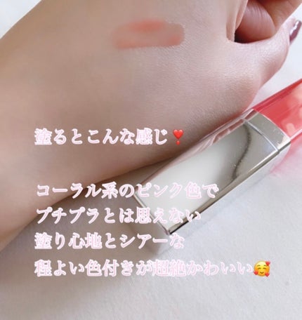 ジェルグロスリップ/CEZANNE/リップグロスを使ったクチコミ(4枚目)