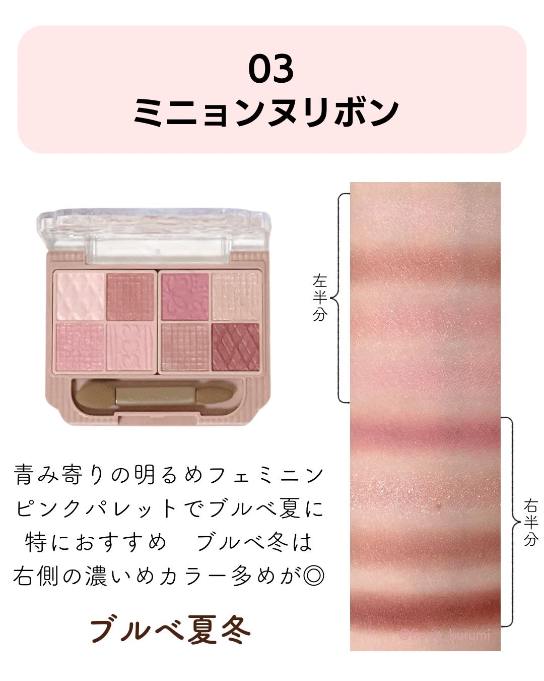 プティパレットアイズ/キャンメイク/パウダーアイシャドウを使ったクチコミ(8枚目)