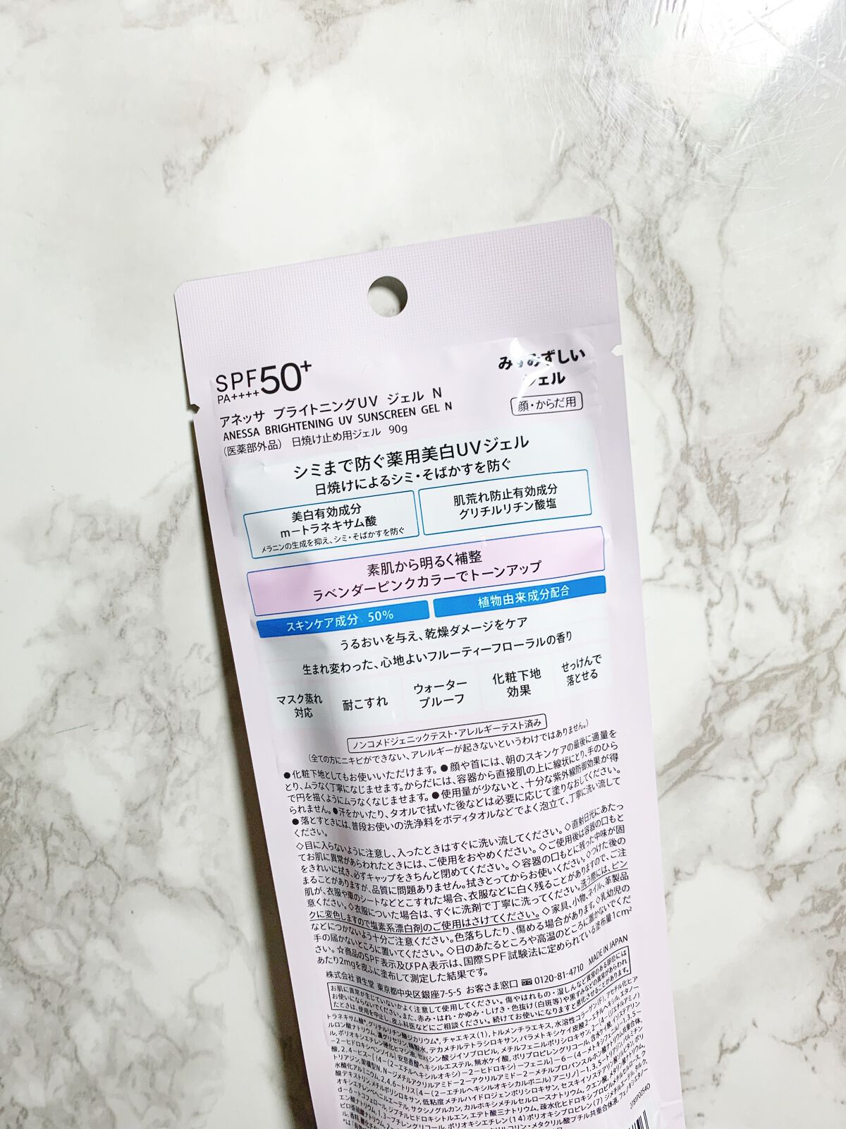 ブライトニングUV ジェル N/アネッサ/化粧下地を使ったクチコミ（2枚目）