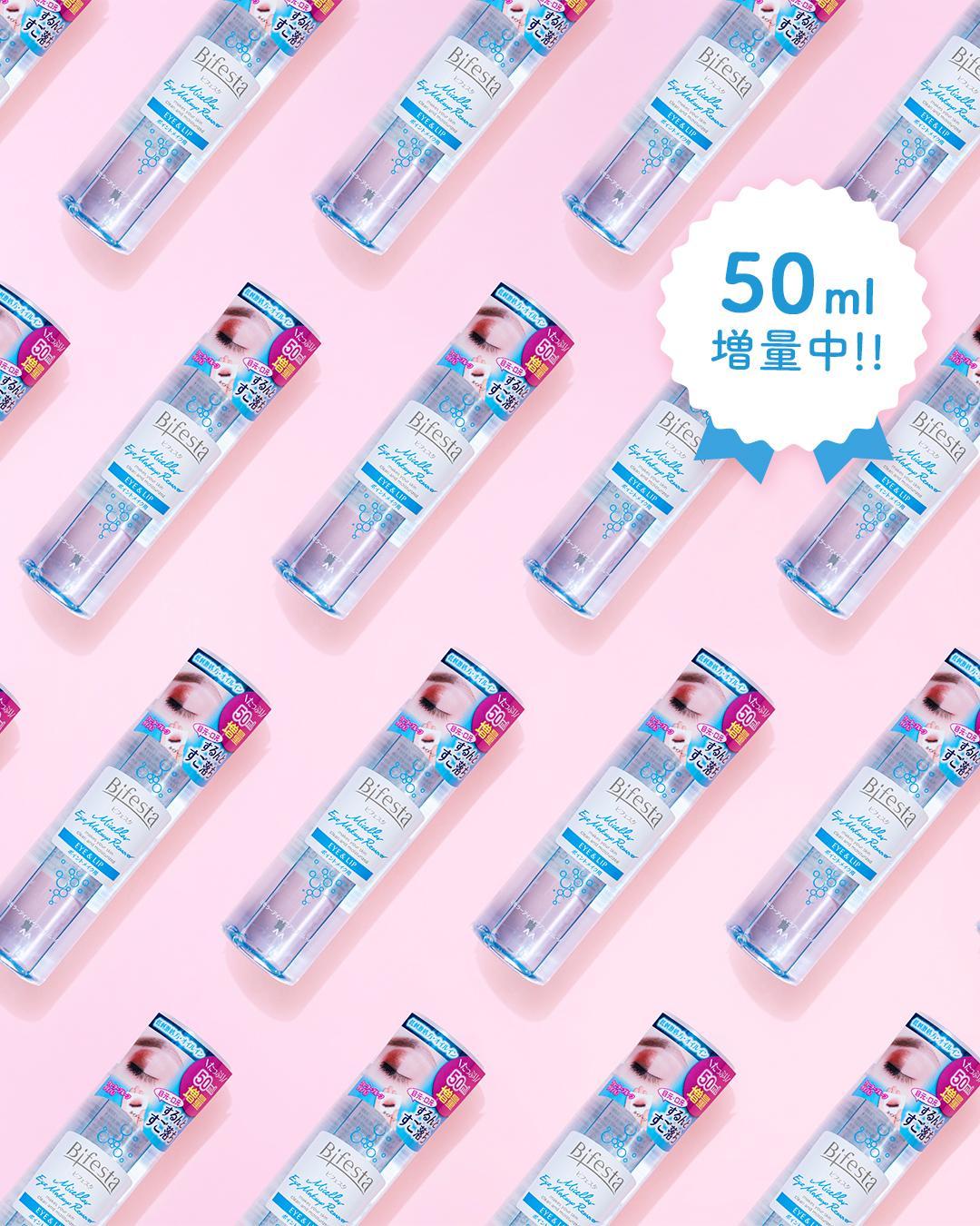 ミセラーアイメイクアップリムーバー/ビフェスタ/ポイントメイクリムーバーを使ったクチコミ（1枚目）