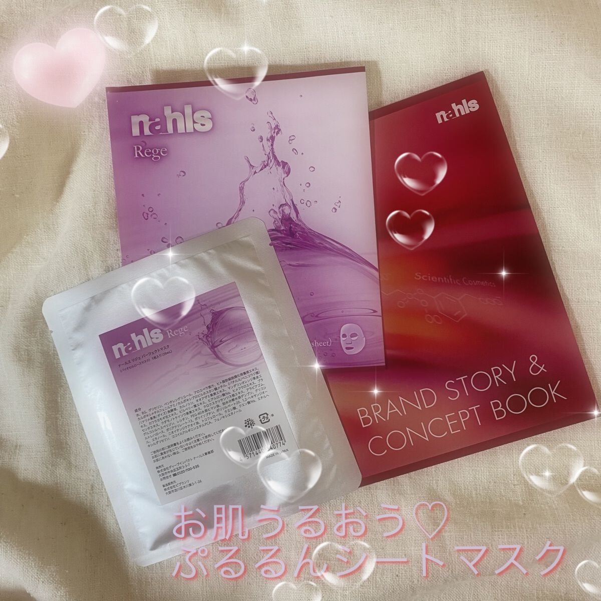 リジェ パーフェクトマスク/ナールス/シートマスク・パックを使ったクチコミ（1枚目）