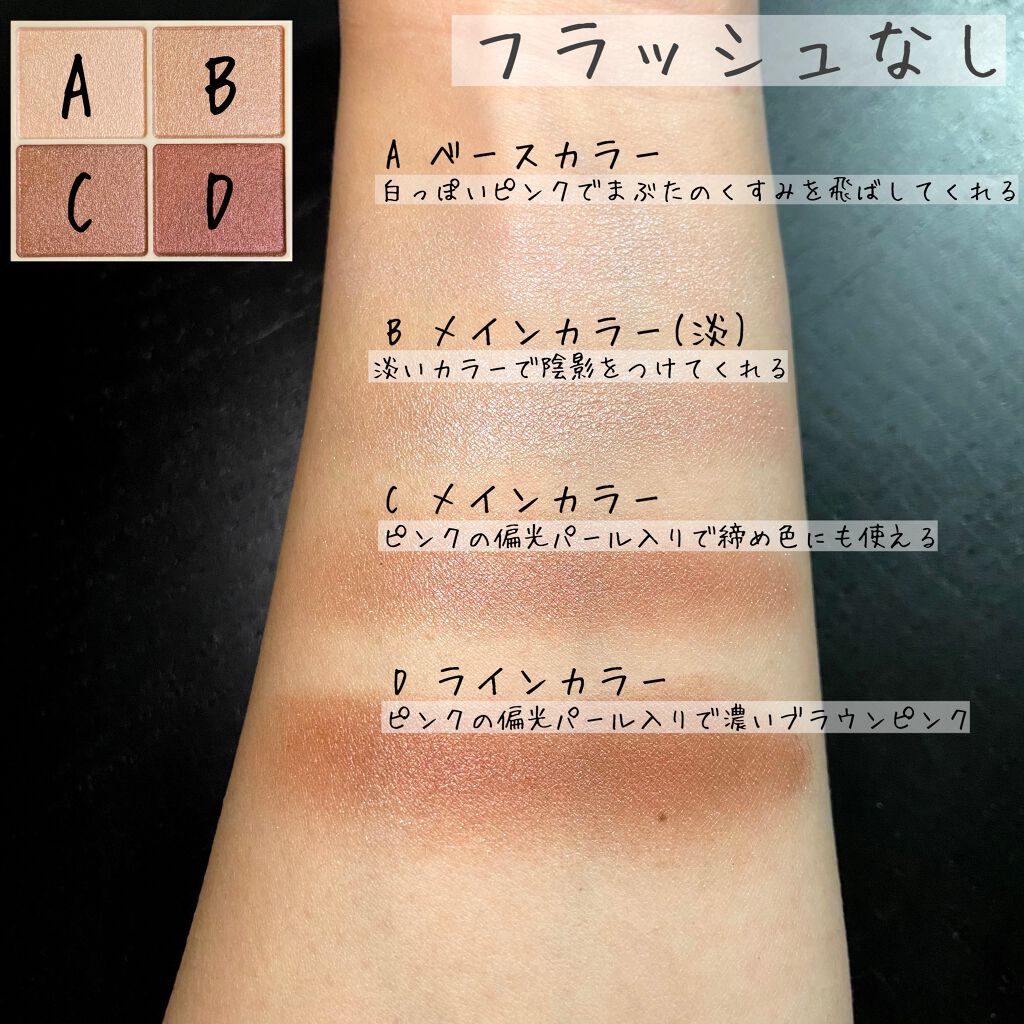 シルキースフレアイズ/キャンメイク/アイシャドウパレットを使ったクチコミ(4枚目)