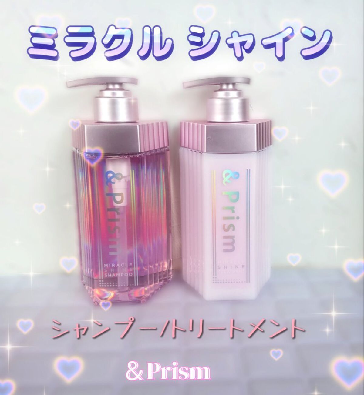 ミラクル シャイン シャンプー/ヘアトリートメント/&Prism/市販シャンプーを使ったクチコミ（1枚目）