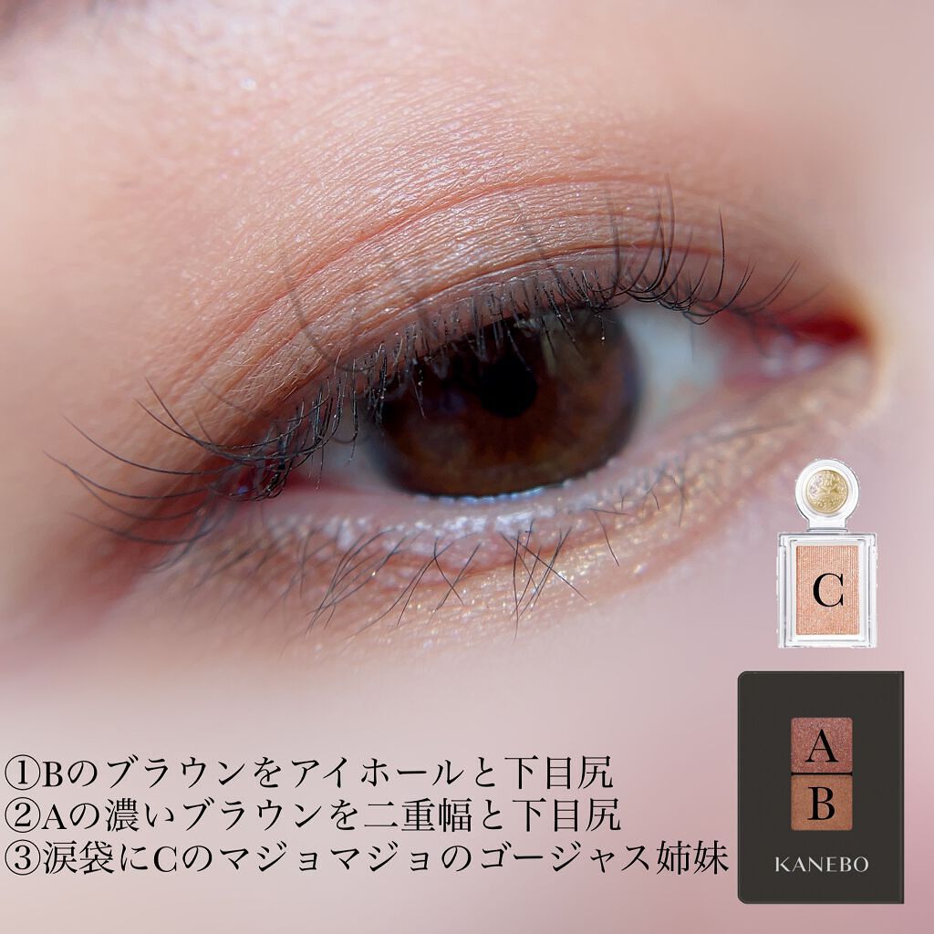 カネボウ アイカラーデュオ 19 Bittersweet Symphony/KANEBO/アイシャドウパレットを使ったクチコミ（2枚目）