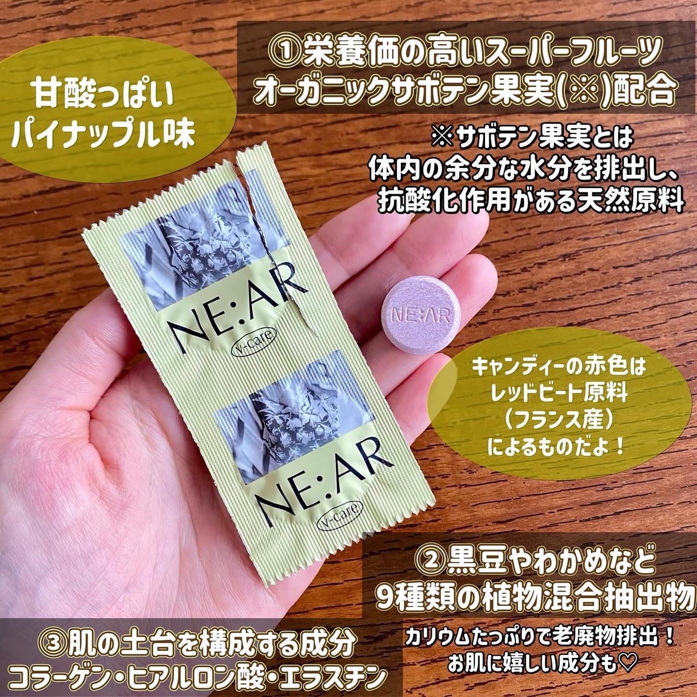 ニアル Vケア/NE:AR/美容サプリメントを使ったクチコミ(3枚目)