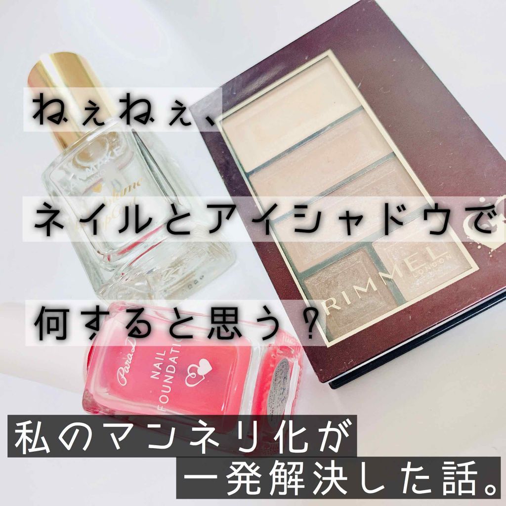 ジェルボリュームトップコート/キャンメイク/ネイルトップコートを使ったクチコミ(1枚目)