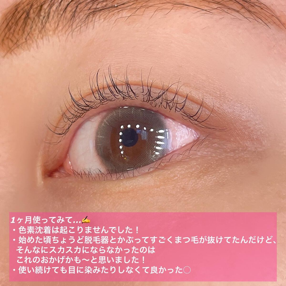 グラウィスラッシュ/CYMEDIC/その他を使ったクチコミ(2枚目)