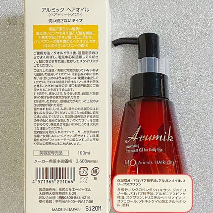 ボタニカル ヘアオイル/ボタニカル/ヘアオイルを使ったクチコミ(4枚目)