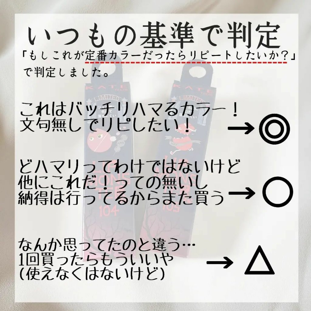 ケイト リップモンスター/KATE/口紅を使ったクチコミ（2枚目）