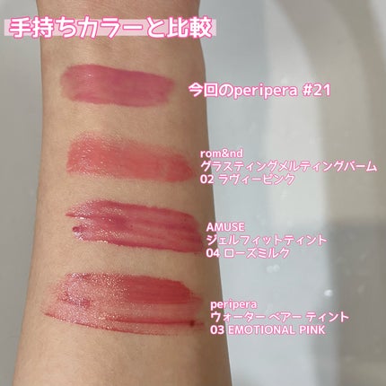 インク ムード グロイ ティント/PERIPERA/リップティントを使ったクチコミ(6枚目)