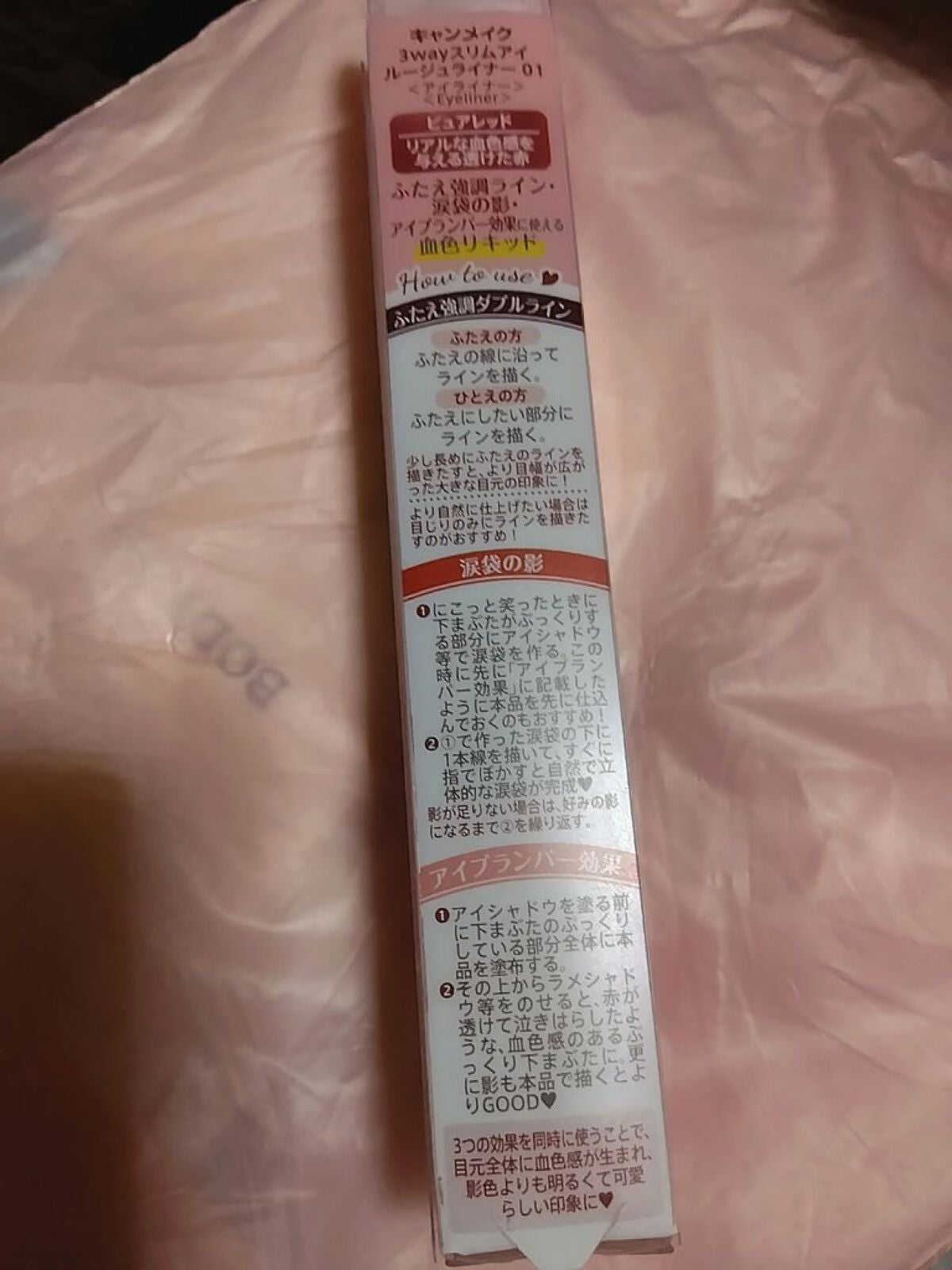 3wayスリムアイルージュライナー/キャンメイク/リキッドアイライナーを使ったクチコミ(4枚目)