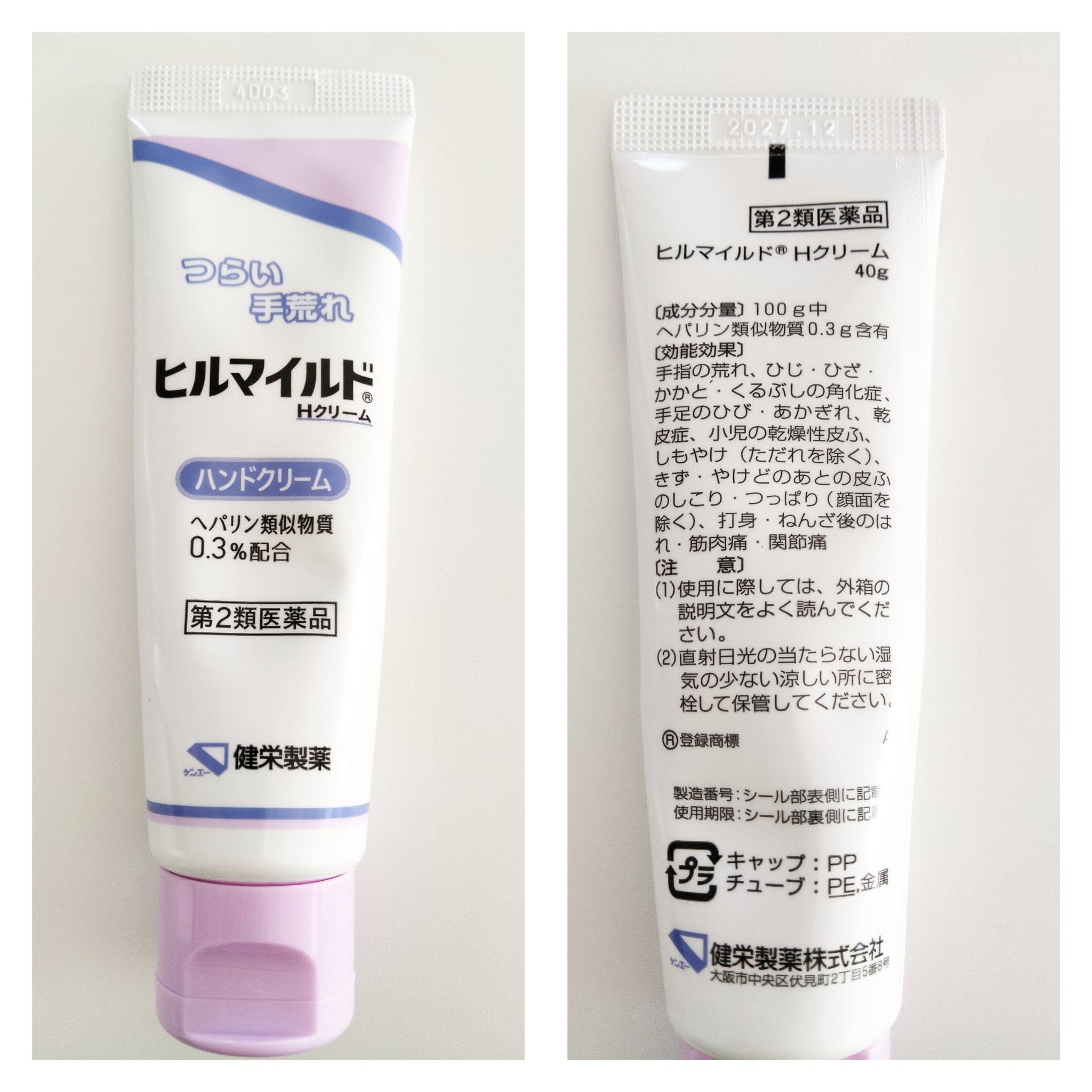 健栄製薬 ヒルマイルドHクリームのクチコミ「健栄製薬
ヒルマイルドHクリーム

パケ見て荒れてる手に効きそうーって思って買ったけど期待外れ.....」（1枚目）