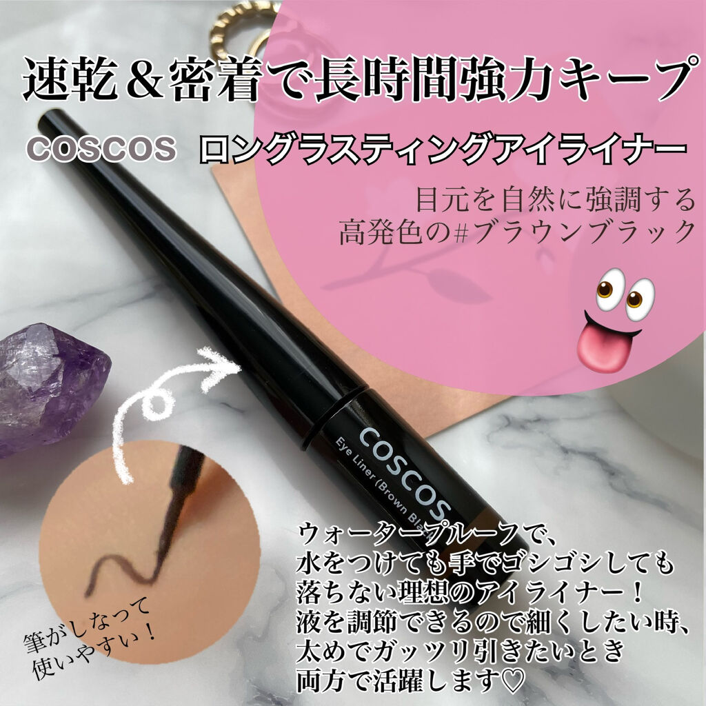 ロングラスティングアイライナー/COSCOS/リキッドアイライナーを使ったクチコミ（1枚目）