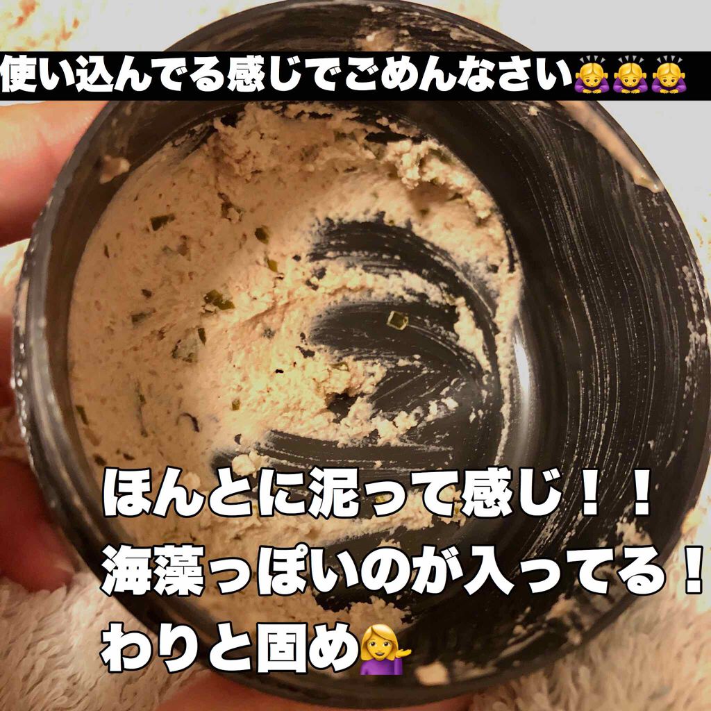 BB シーウィード（人魚姫）/ラッシュ/洗い流すパック・マスクを使ったクチコミ（2枚目）