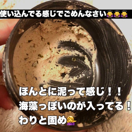 BB シーウィード(人魚姫)/ラッシュ/洗い流すパック・マスクを使ったクチコミ(2枚目)