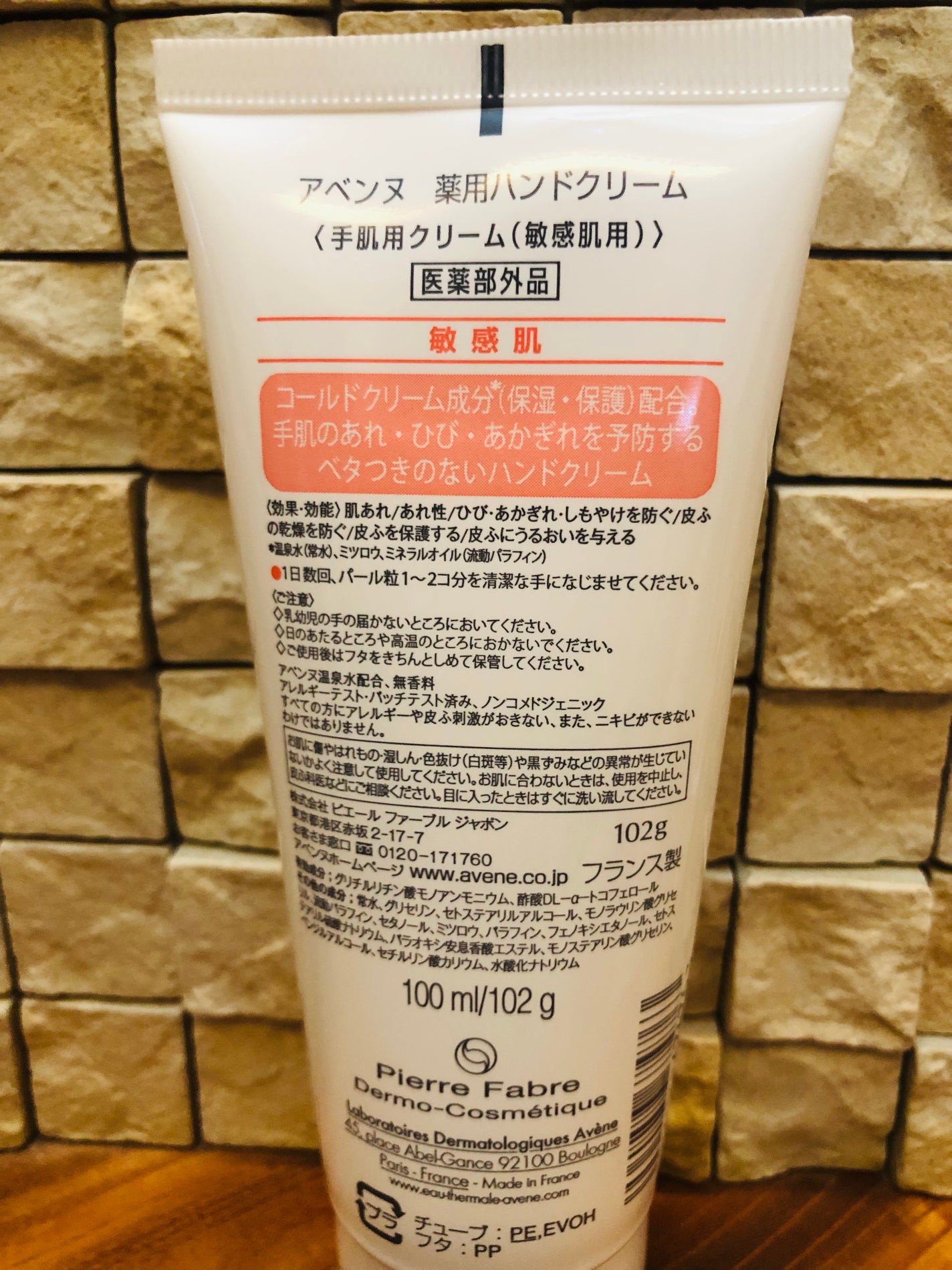 薬用ハンドクリーム/アベンヌ/ハンドクリームを使ったクチコミ(3枚目)